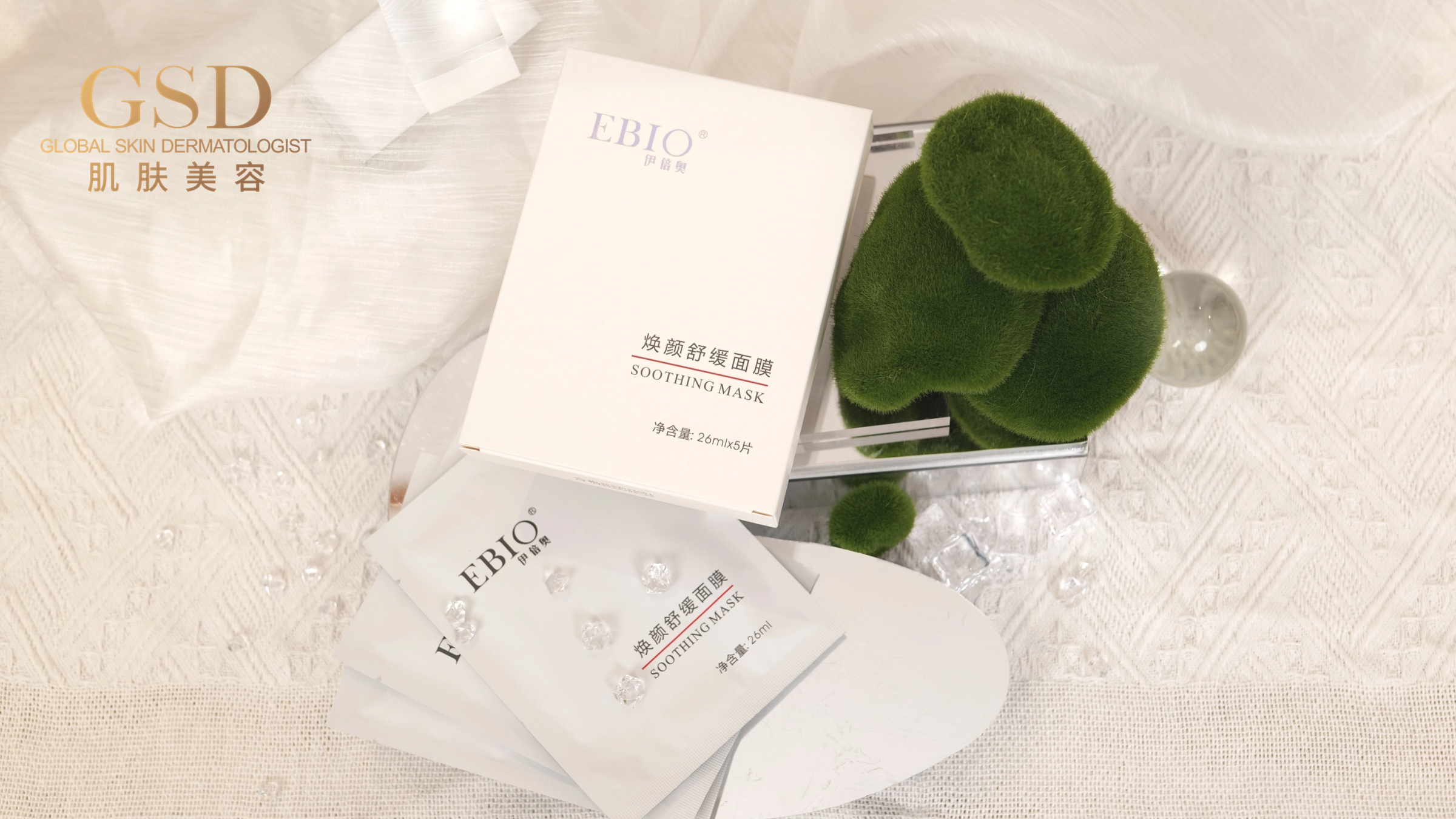 伊倍奥焕颜舒缓面膜26ml